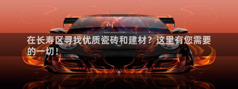 杏鑫平台提供