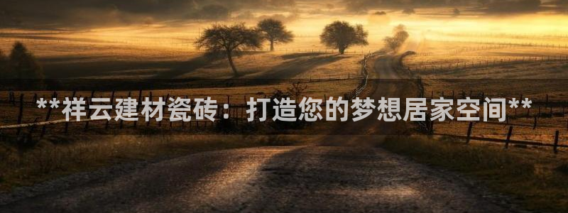 杏鑫平台怎么样黑钱吗安全吗