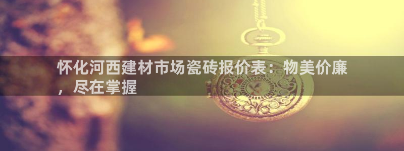 杏鑫平台招商怎么样可靠吗