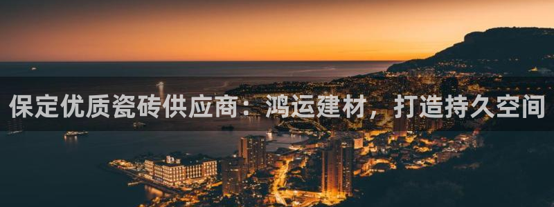 杏鑫娱乐平台