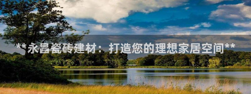 杏鑫平台列7O777