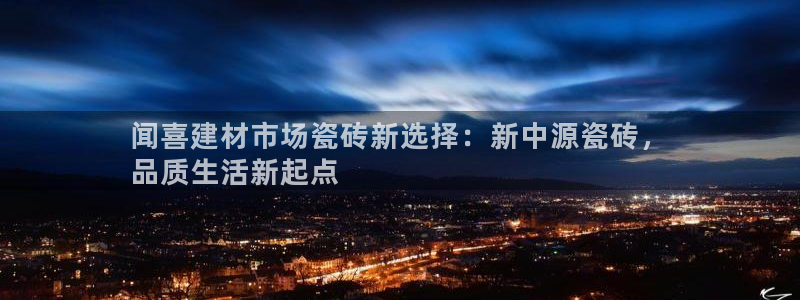 杏鑫平台是黑平台吗是真的吗