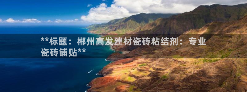 杏鑫娱乐官方网站客户端