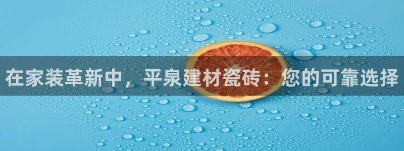 杏鑫平台平台娱乐