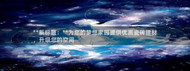 杏鑫平台怎么样黑钱吗安全吗