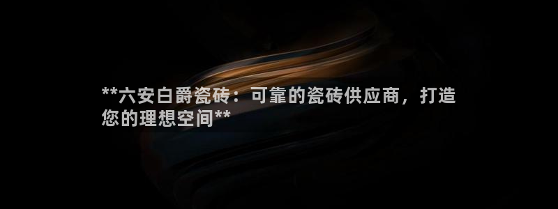 杏鑫官方平台怎么样可靠吗