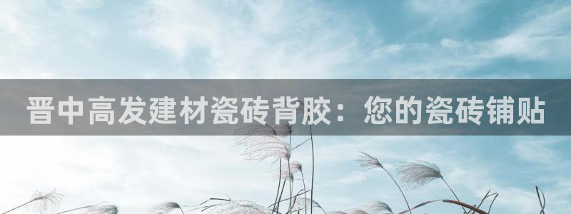 杏鑫注册登录地址