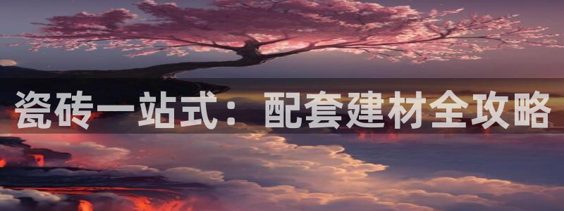 杏鑫娱乐怎么样