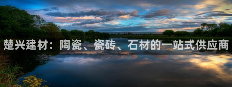 杏鑫官方app代理