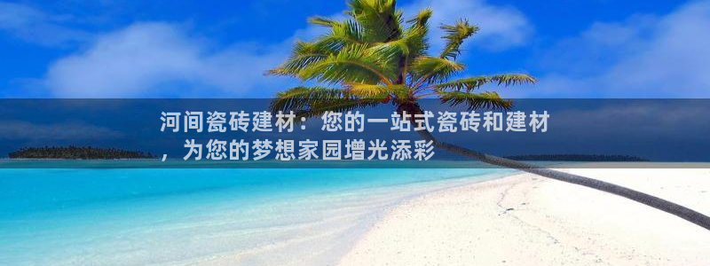 杏鑫娱乐官方网站客户端