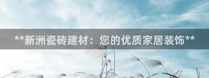杏鑫平台提供