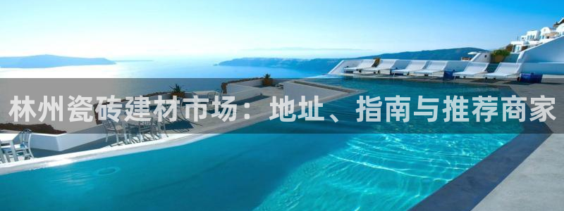 杏鑫娱乐官网登录
