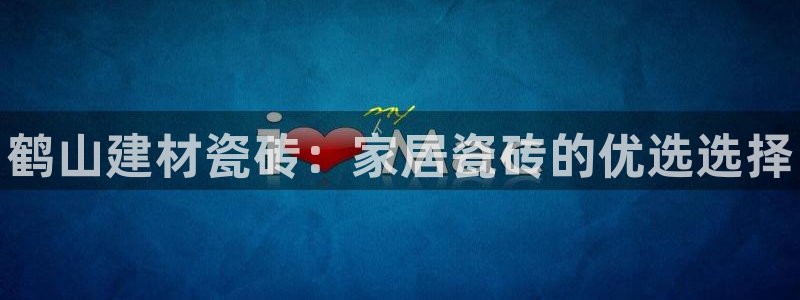 杏鑫官方平台怎么样啊