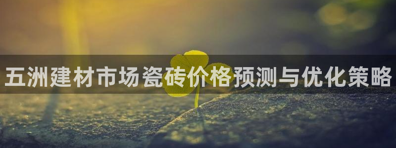 杏鑫官方app代理